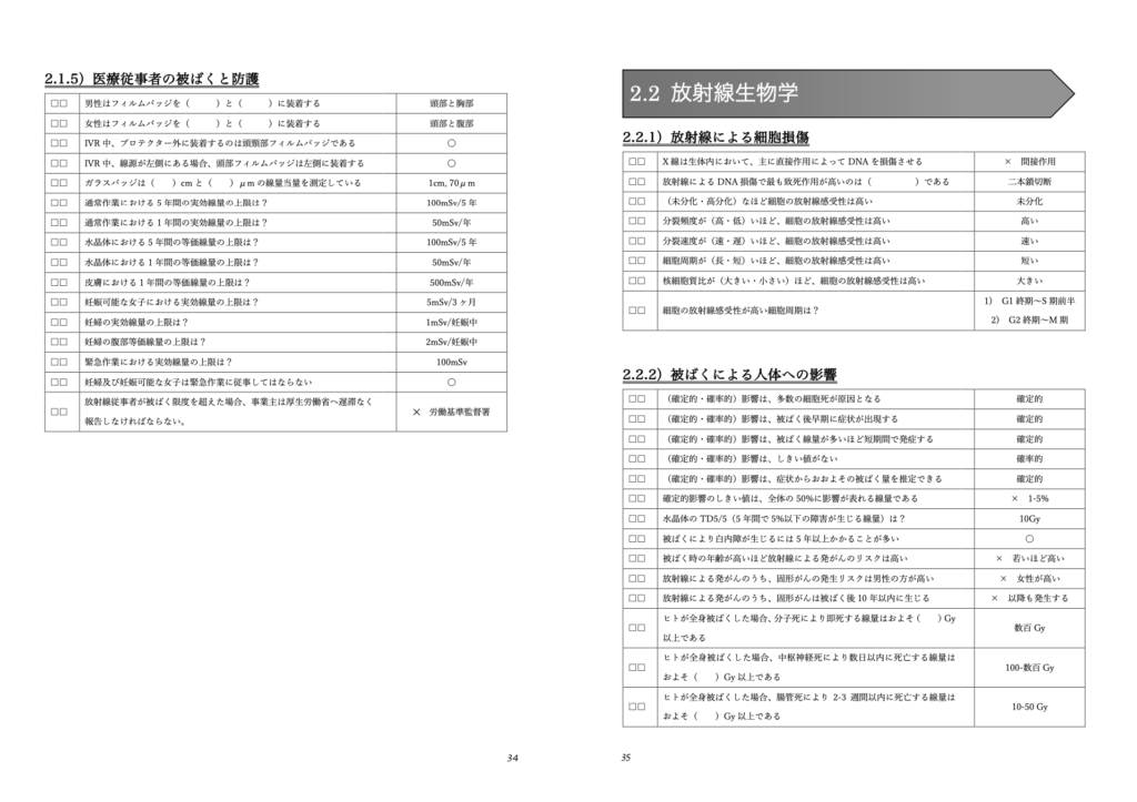 外科専門医試験過去問　2015〜2023年、外科専門医受験のための演習問題と解説 外科専門医試験過去問 2015〜2023年、外科専門医受験のための演習
